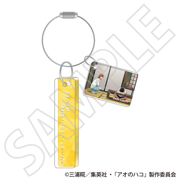 (s)ｱｵのﾊｺ ﾌﾚｰｽﾞｱｸﾘﾙｷｰﾎﾙﾀﾞｰ-YELL- 鹿野千夏B