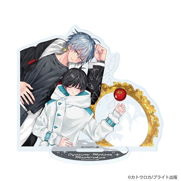 (s)ｱｸﾘﾙｽﾀﾝﾄﾞ おやすみ､またね｡ましろくん｡03 王子谷理人&雪峰真白(公式ｲﾗｽﾄ)