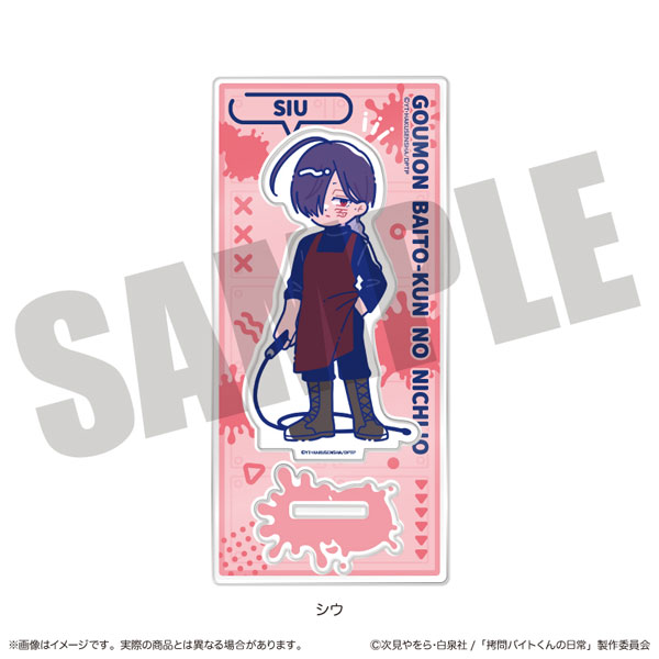 (s)TVｱﾆﾒ『拷問ﾊﾞｲﾄくんの日常』 にゅｰとろｱｸﾘﾙｽﾀﾝﾄﾞ B ｼｳ