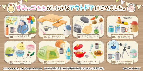 すみっｺぐらし 星空ｷｬﾝﾌﾟ ～ｱｳﾄﾄﾞｱはじめました～