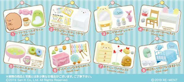 すみっｺぐらし うきうき!すみっｺﾏｲﾙｰﾑ