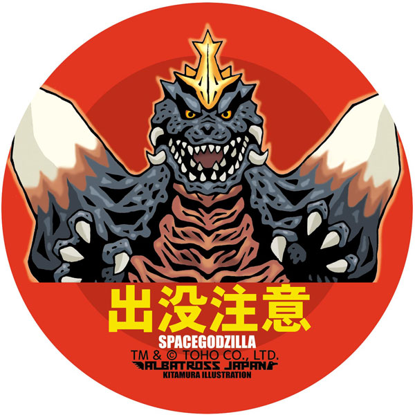 (s)東宝怪獣ｺﾚｸｼｮﾝ ｽﾃｯｶｰ ｽﾍﾟｰｽｺﾞｼﾞﾗ