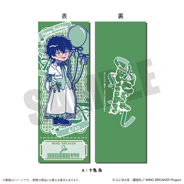 (s)TVｱﾆﾒ｢WIND BREAKER｣ にゅ〜とろ ﾊﾞｰｽﾃﾞﾞｰｸﾞｯｽﾞ 十亀条 ｺﾚｸｼｮﾝｶｰﾄﾞ A