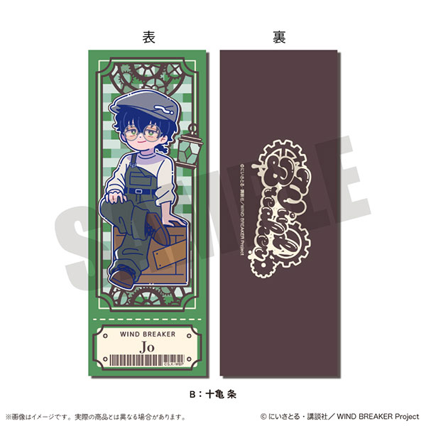 (s)TVｱﾆﾒ｢WIND BREAKER｣ にゅ〜とろ ﾊﾞｰｽﾃﾞﾞｰｸﾞｯｽﾞ 十亀条 ｺﾚｸｼｮﾝｶｰﾄﾞ B