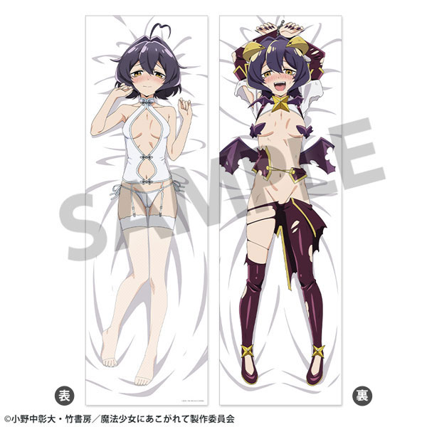 (s)魔法少女にあこがれて 描き下ろし抱き枕ｶﾊﾞｰ 柊うてな&ﾏｼﾞｱﾍﾞｰｾﾞ