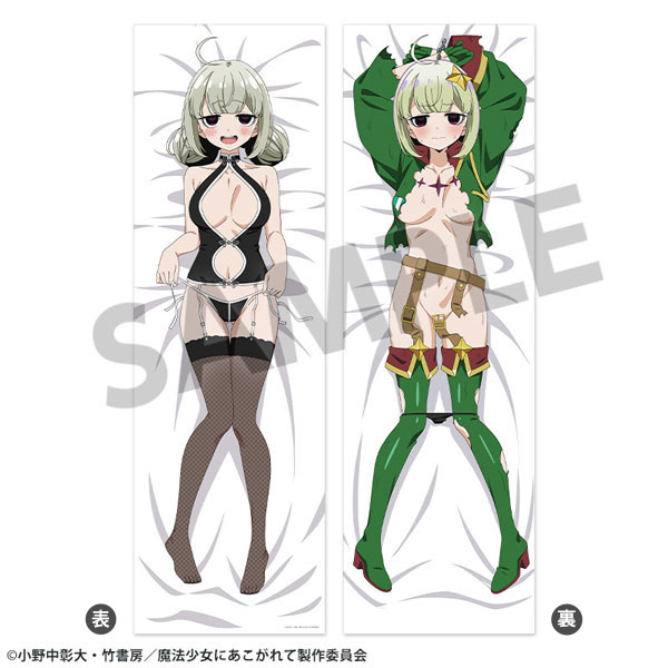 (s)魔法少女にあこがれて 描き下ろし抱き枕ｶﾊﾞｰ 阿良河ｷｳｨ&ﾚｵﾊﾟﾙﾄ