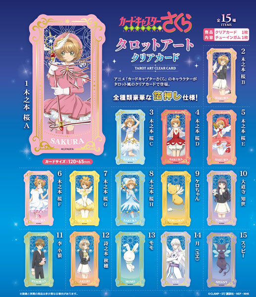 AmiAmi [Character & Hobby Shop] | Cardcaptor Sakura Tarot Art