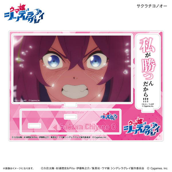 Culture Entertainment Anime "Uma Musume Cinderella Gray" Acrylic Diorama w/Quote Sakura Chiyono O รูปภาพ 1