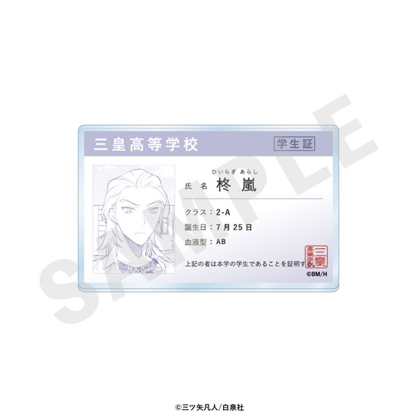 coly "Inkya na Boku ga Futago ni Aisareru Wake" Student ID Style Badge (Arashi) รูปภาพ 1