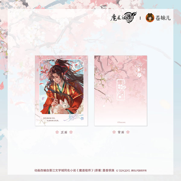 QINGCANG Anime "Mo Dao Zu Shi" Tao Feng Jian Ver. Card Wei Wuxian รูปภาพ 1