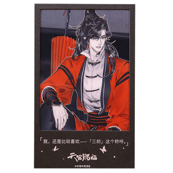 BEMOE Heaven Official's Blessing Card San Lang รูปภาพ 1