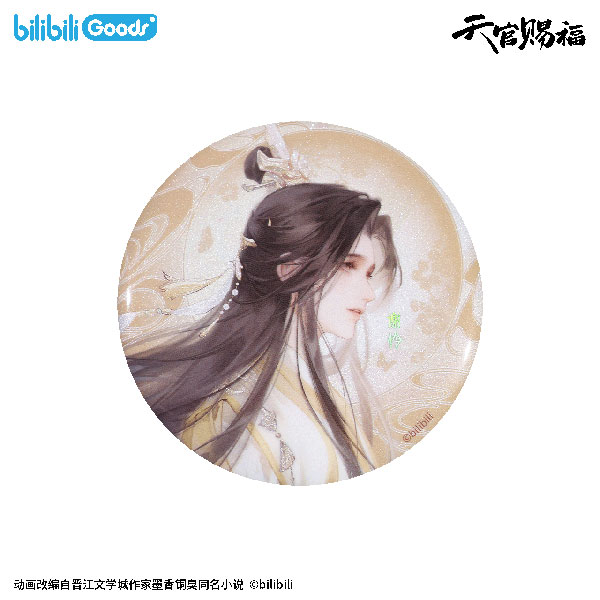 BEMOE Heaven Official's Blessing Yume wo Egaku Manazashi ver. Tin Badge Xie Lian
