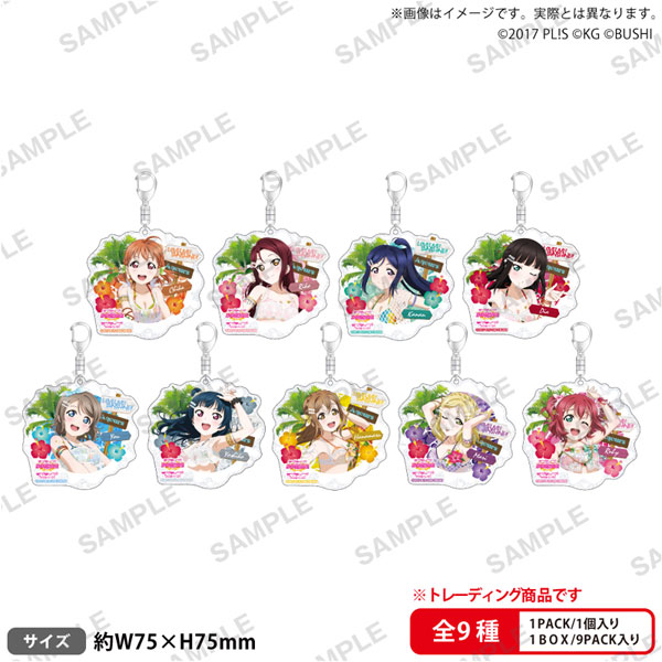 ラブライブ!スクールアイドルフェスティバル きらりんアクリルキーホルダー Aqours 常夏 BOX