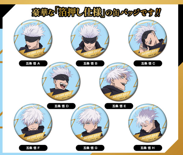 Bandai Anime "Jujutsu Kaisen" 5th Anniversary Foil CAN Badge Satoru Gojo BOX 8Pack BOX