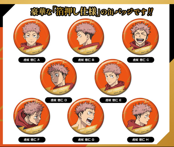 Bandai Anime "Jujutsu Kaisen" 5th Anniversary Foil CAN Badge Yuji Itadori BOX 8Pack BOX รูปภาพ 1