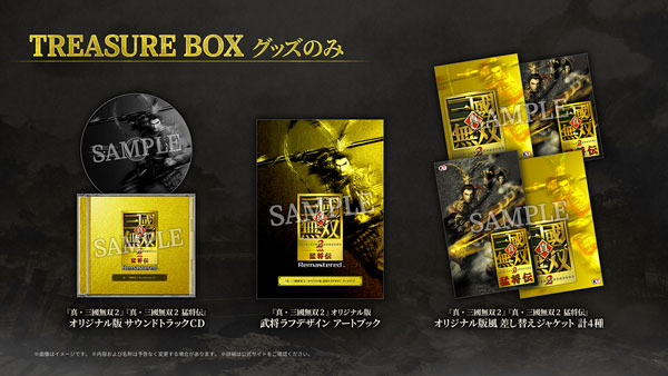 Koei Tecmo Games Dynasty Warriors 3 Complete Edition Remastered TREASURE BOX Goods Only (No Game Software) รูปภาพ 1