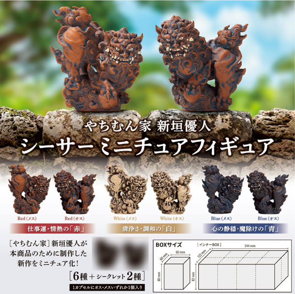 Blue Mountain Yachimun-ya Yuto Arakaki Shisa Miniature Figure 8Pack BOX รูปภาพ 1