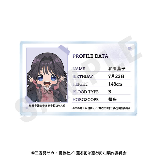Kaoruko_Waguri] AmiAmi [Character & Hobby Shop]