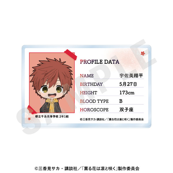coly TV Anime "The Fragrant Flower Blooms with Dignity" -favorite series- Profile Acrylic Card (Shohei Usami) รูปภาพ 1