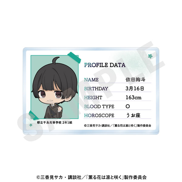 coly TV Anime "The Fragrant Flower Blooms with Dignity" -favorite series- Profile Acrylic Card (Ayato Yorita) รูปภาพ 1
