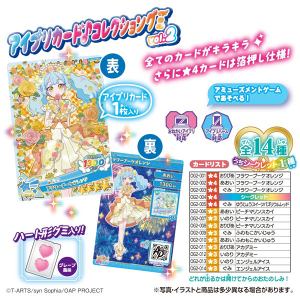 AmiAmi [Character & Hobby Shop] | Onegai Aipri Aipri Card