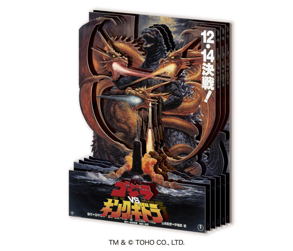 Ensky Paper Shadow Art Mini SA-M90 Godzilla vs. King Ghidorah (1991)
