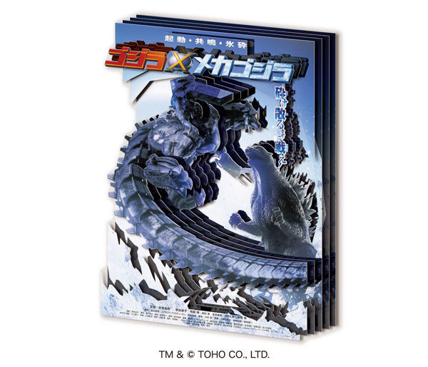 Ensky Paper Shadow Art Mini SA-M92 Godzilla Against Mechagodzilla (2002) รูปภาพ 1