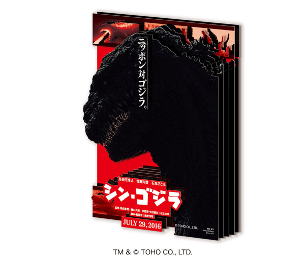 Ensky Paper Shadow Art Mini SA-M93 Godzilla Resurgence (2016)