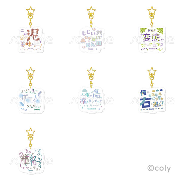 amie Promise of Wizard Trading Quote Acrylic Keychain Vol.3 7Pack BOX รูปภาพ 1