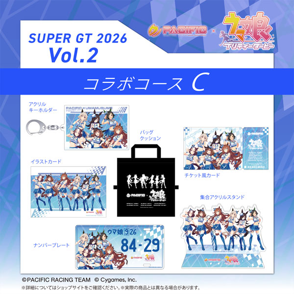PACIFIC RACING TEAM PACIFIC x UMAMUSUME: PRETTY DERBY 2nd Term Individual Sponsor Collaboration Goods Course C