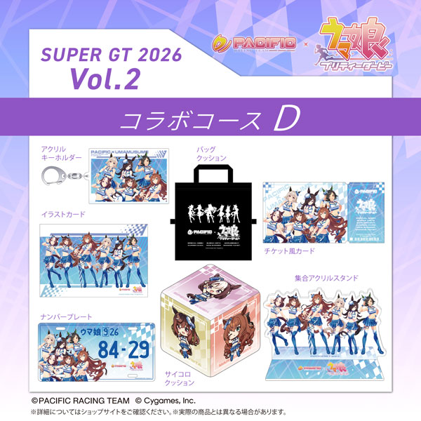 PACIFIC RACING TEAM PACIFIC x UMAMUSUME: PRETTY DERBY 2nd Term Individual Sponsor Collaboration Goods Course D