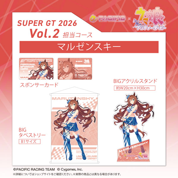 PACIFIC RACING TEAM PACIFIC x UMAMUSUME: PRETTY DERBY 2nd Term Individual Sponsor Assigned Course Maruzensky รูปภาพ 1
