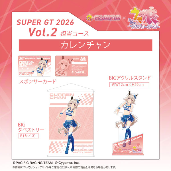 PACIFIC RACING TEAM PACIFIC x UMAMUSUME: PRETTY DERBY 2nd Term Individual Sponsor Assigned Course Curren Chan