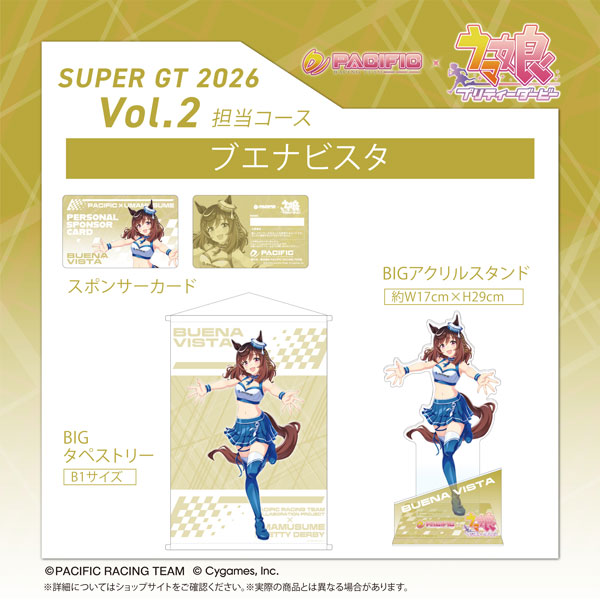 PACIFIC RACING TEAM PACIFIC x UMAMUSUME: PRETTY DERBY 2nd Term Individual Sponsor Assigned Course Buena Vista