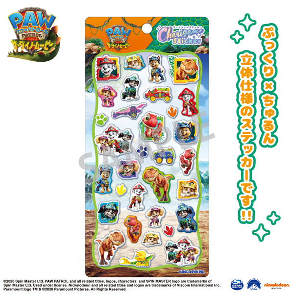 Kamio Japan Movie "PAW Patrol: The Dino Movie" Cherigem Sticker A
