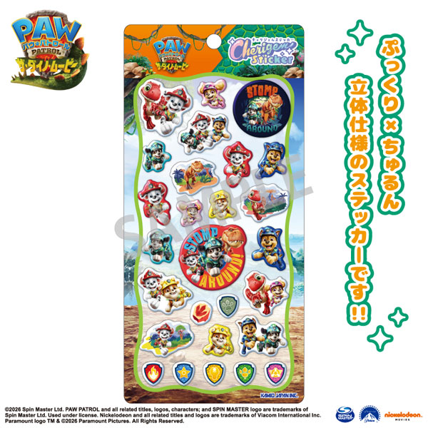 Kamio Japan Movie "PAW Patrol: The Dino Movie" Cherigem Sticker B รูปภาพ 1