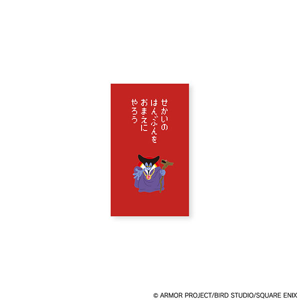 Square Enix Dragon Quest Stationery Store Pochi-Bukuro Envelope Dragonlord รูปภาพ 1