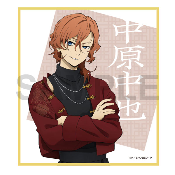 KADOKAWA Bungo Stray Dogs: The Banquet of the Wayward Dogs - Part Four Mini Illustration Board - Nakahara Chuya