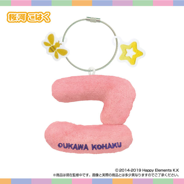 SK-Japan Name * Plush Holder Ensemble Stars!! vol.3 Kohaku Oukawa รูปภาพ 1