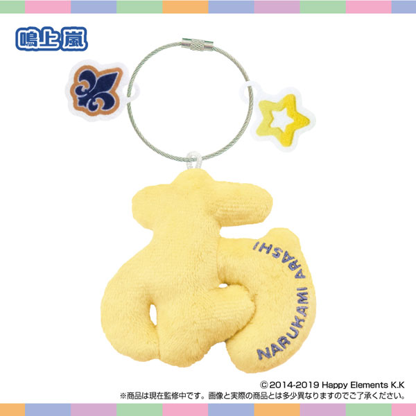 SK-Japan Name * Plush Holder Ensemble Stars!! vol.5 Arashi Narukami รูปภาพ 1