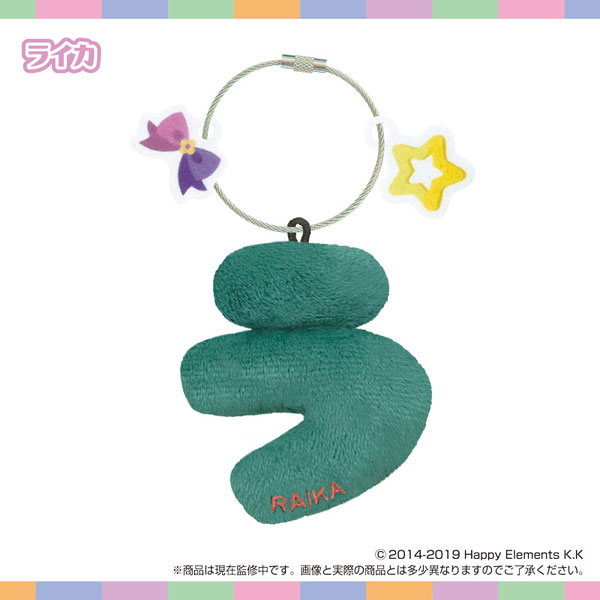 SK-Japan Name * Plush Holder Ensemble Stars!! vol.7 Raika รูปภาพ 1