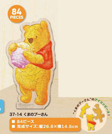 37-14くまのﾌﾟｰさん