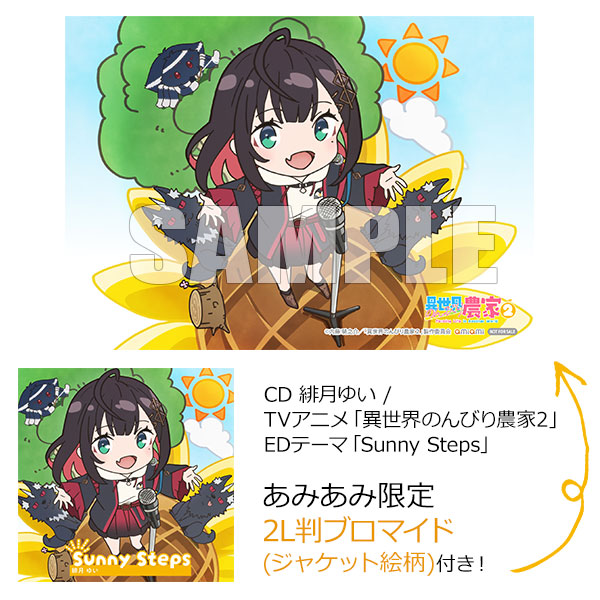 AmiAmi [Character & Hobby Shop] | [AmiAmi Exclusive Bonus] CD Yui