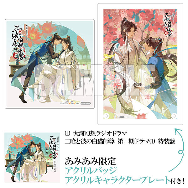 AmiAmi [Character & Hobby Shop] | [AmiAmi Exclusive Bonus] CD