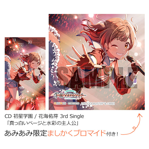 AmiAmi [Character & Hobby Shop] | [AmiAmi Exclusive Bonus] CD
