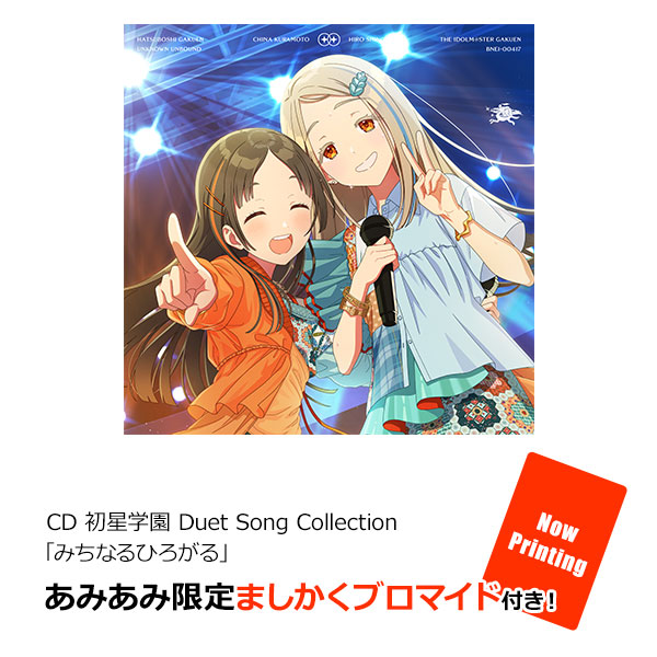 Hiro_Shinosawa] AmiAmi [Character & Hobby Shop]