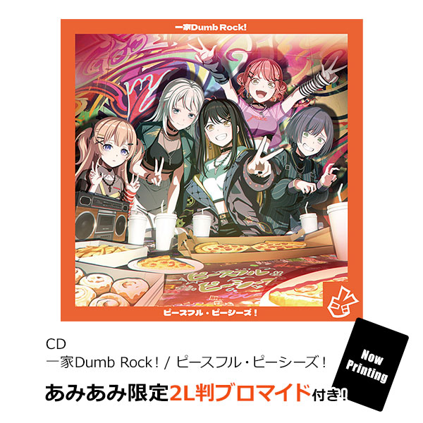 AmiAmi [Character & Hobby Shop] | [AmiAmi Exclusive Bonus] CD Ikka