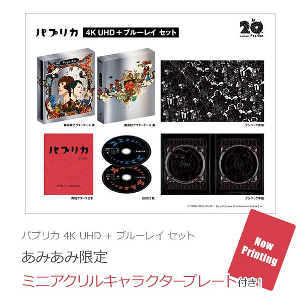 AmiAmi [Character & Hobby Shop] | [AmiAmi Exclusive Bonus] UHD BD