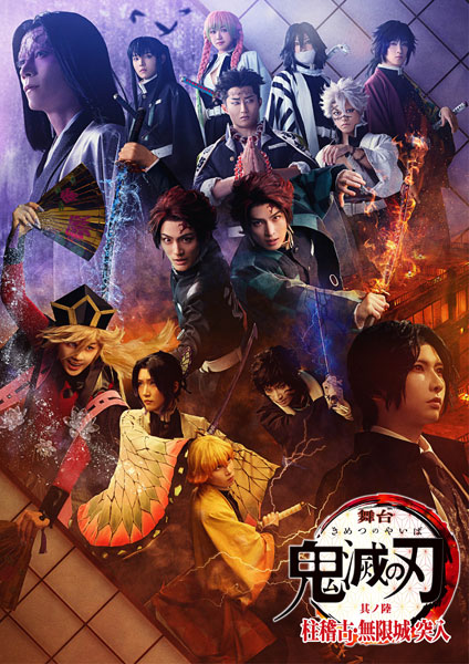 DVD Stage "Demon Slayer: Kimetsu no Yaiba" Vol.6 Hashira Training / Infinity Castle totsunyuu Completely Limited Production Edition