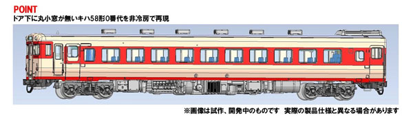 AmiAmi [Character & Hobby Shop] | 7467 JNR Diesel Car KiHa 58 0